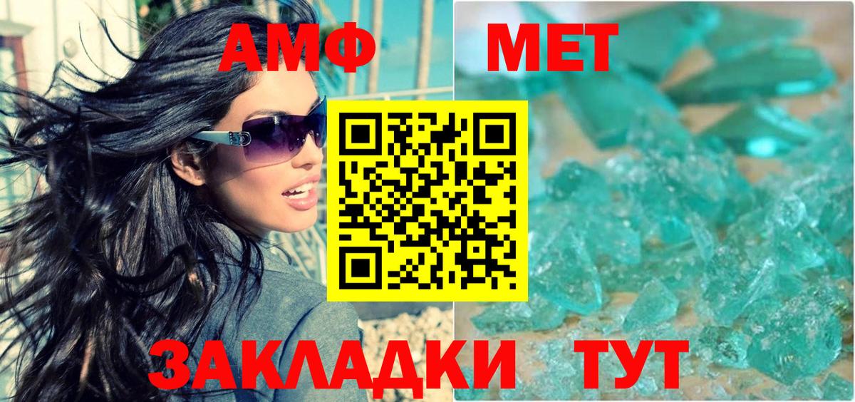 Amphetamine VHQ Ульяновск