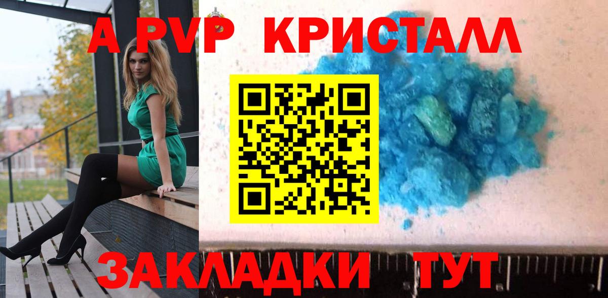 Alpha PVP Соль Ульяновск