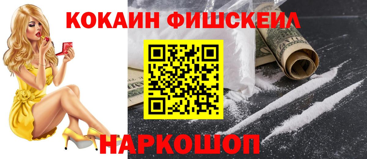 Cocaine 99%  КОКАИН  Ульяновск  Вход с VPN  КОКАИН VHQ 