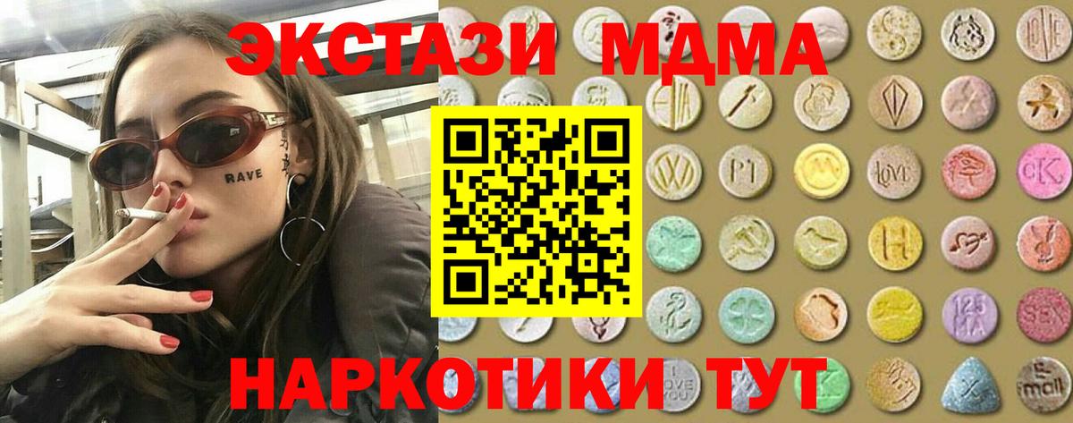 Ecstasy круглые  Вход с VPN  как найти   Ульяновск  Экстази таблы 