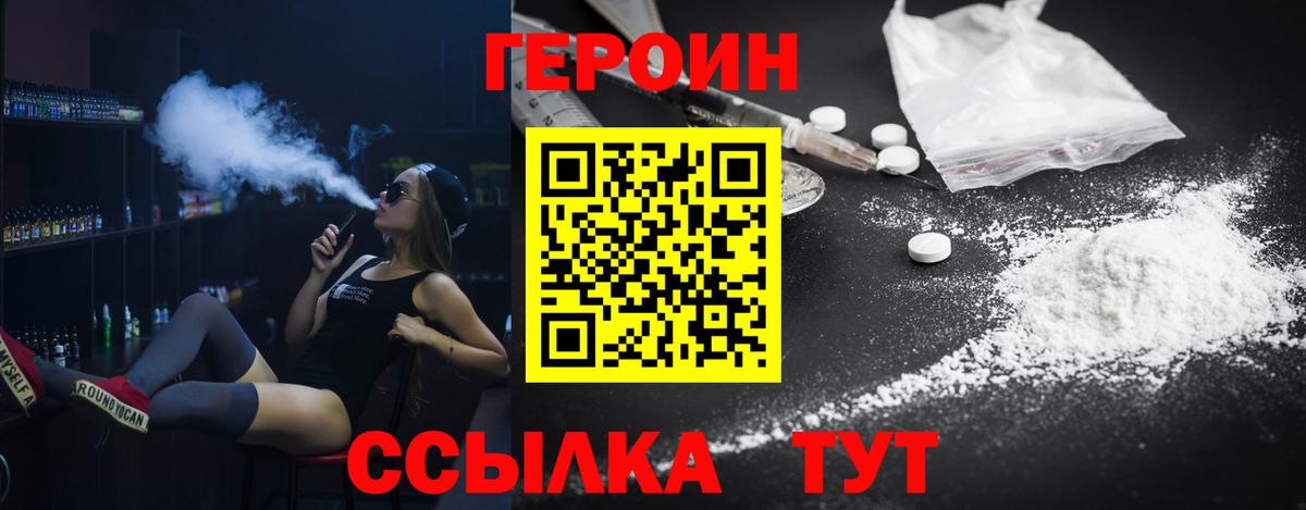 Ульяновск  Героин Heroin  Героин  Вход с VPN 