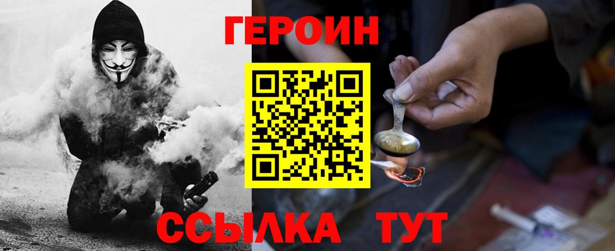 ГЕРОИН герыч Ульяновск