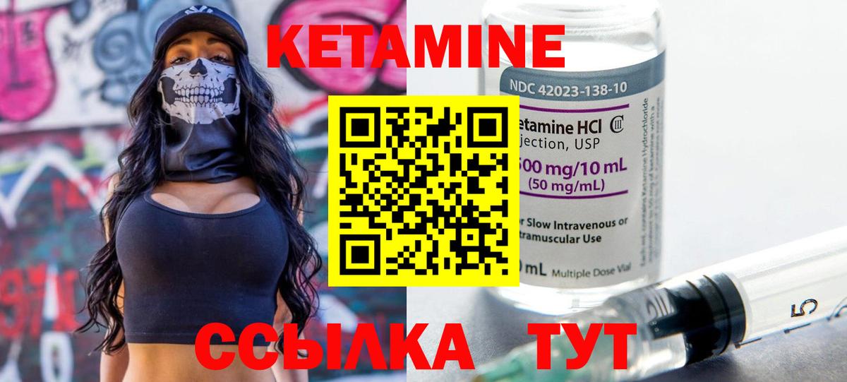 Кетамин ketamine  Вход с VPN  Ульяновск  КЕТАМИН VHQ 