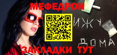 метамфетамин Моздок