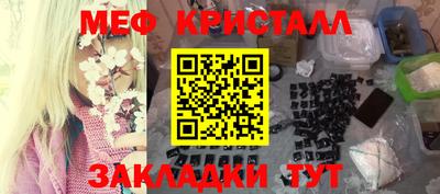 метамфетамин Моздок