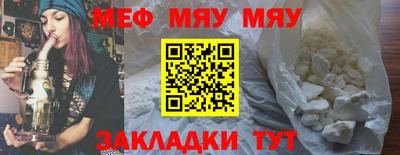 мефедрон мука Можайск