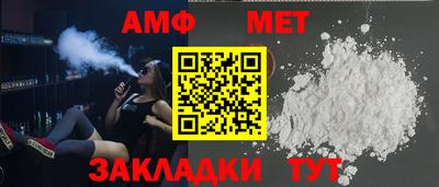 метамфетамин Моздок