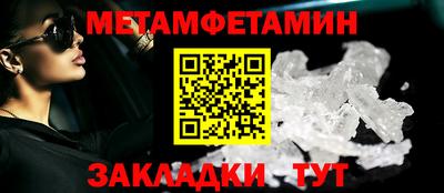 метамфетамин Моздок