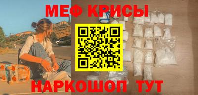 мефедрон мука Можайск