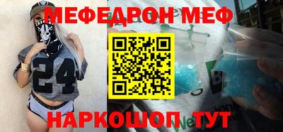 мефедрон мука Можайск
