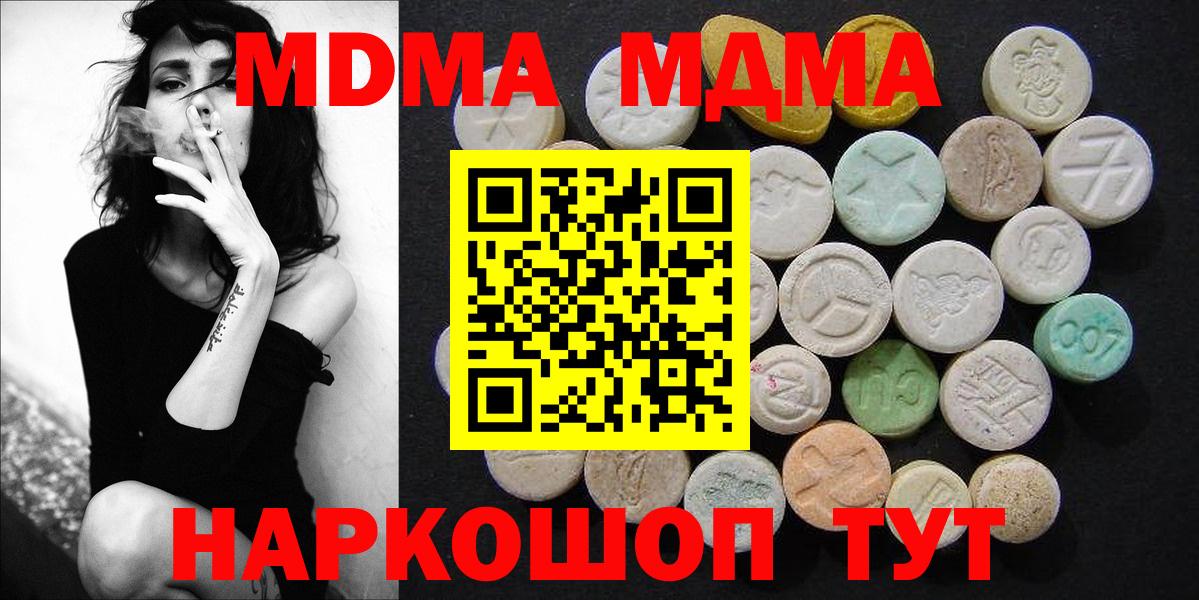 MDMA Molly Ульяновск