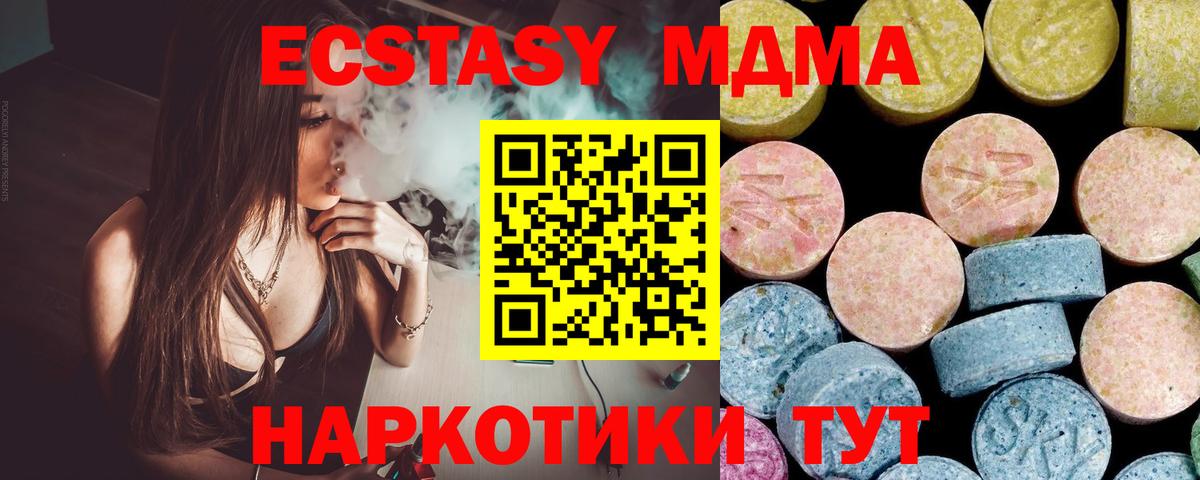 МДМА Molly  MDMA  Вход с VPN  Ульяновск  MDMA VHQ 