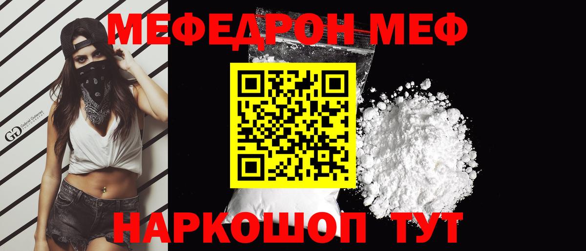 МЯУ-МЯУ VHQ  цены наркотик  МЯУ-МЯУ  Ульяновск  Меф кристаллы  Вход с VPN 