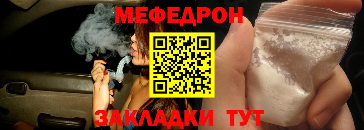 Меф кристаллы Ульяновск