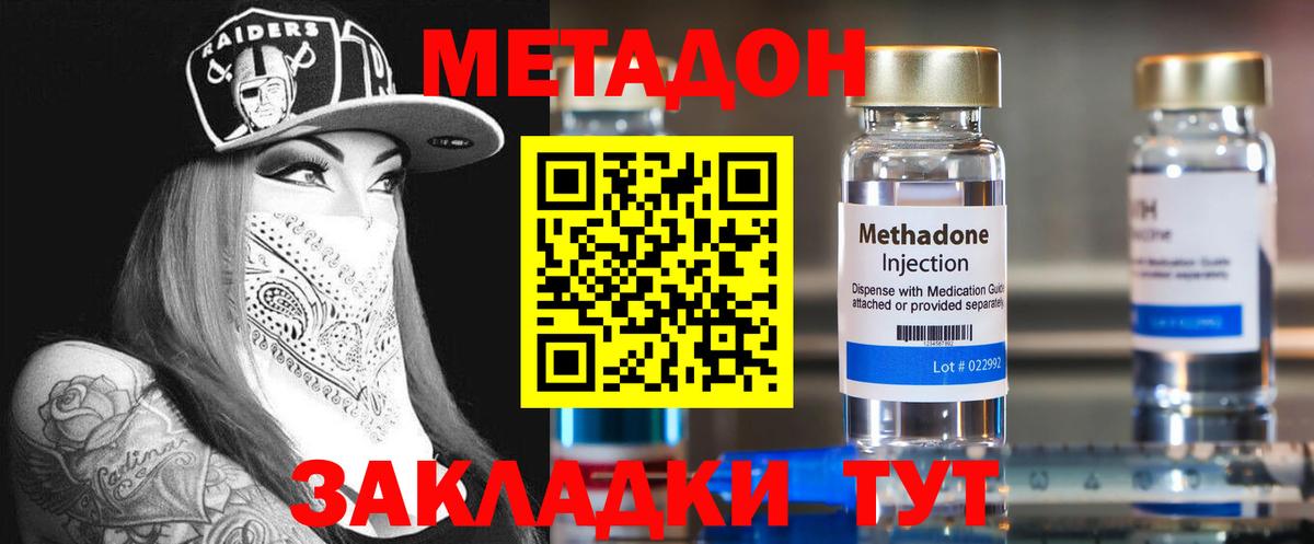 Ульяновск  МЕТАДОН белоснежный      МЕТАДОН белоснежный  Вход с VPN 