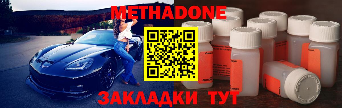 МЕТАДОН мёд Ульяновск