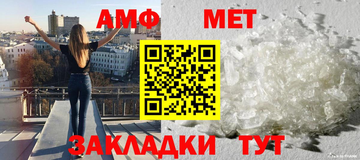 Ульяновск  МЕТАМФЕТАМИН винт  Вход с VPN 