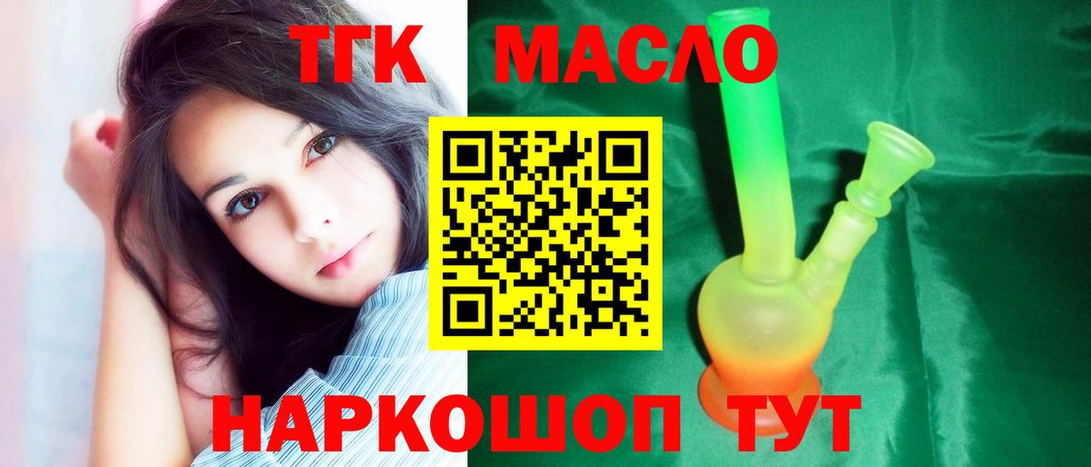 Дистиллят ТГК жижа  Дистиллят ТГК гашишное масло  Ульяновск  Вход с VPN 